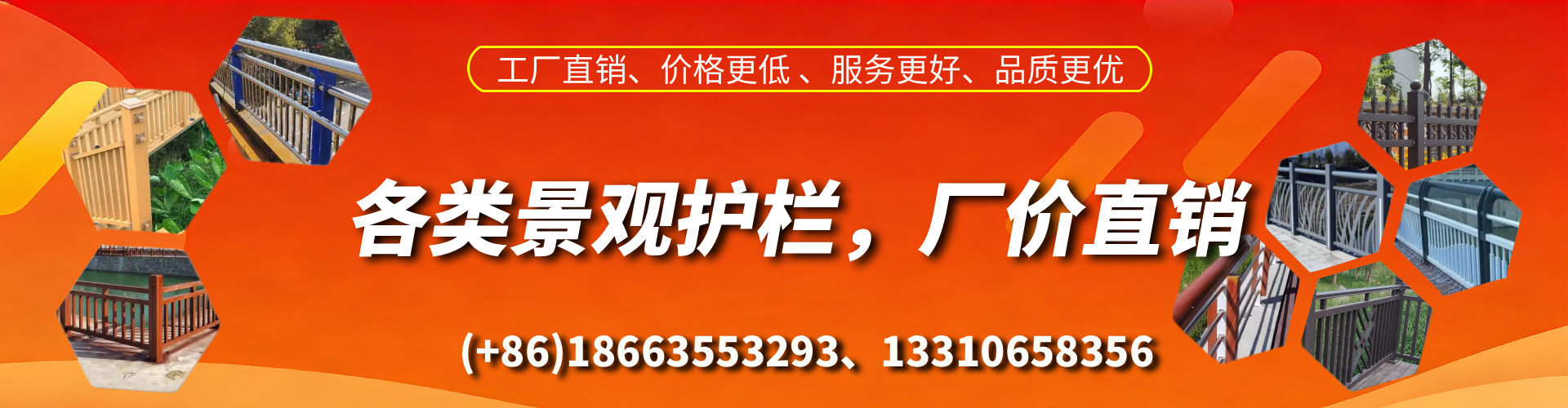 六盘水景观护栏生产厂家